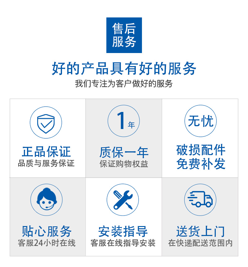 11-售后.jpg
